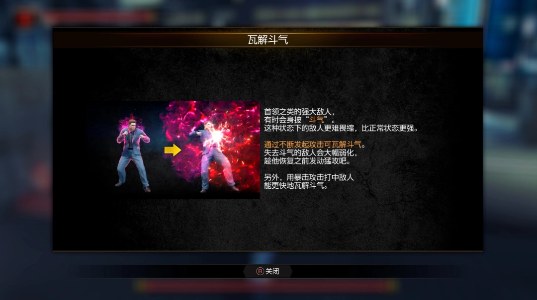 《人中之龙 极3/人中之龙3 外传 Dark Ties》评测:新时代没有容纳“任侠”的船 《人中之龙 极3/人中之龙3 外传 Dark Ties》评测:新时代没有容纳“任侠”的船