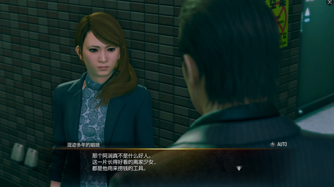 《人中之龙 极3/人中之龙3 外传 Dark Ties》评测:新时代没有容纳“任侠”的船 《人中之龙 极3/人中之龙3 外传 Dark Ties》评测:新时代没有容纳“任侠”的船