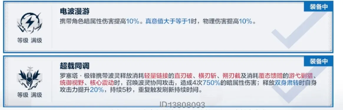 战双帕弥什【伊甸作战室】罗塞塔·极锋 角色抽取前瞻 战双帕弥什【伊甸作战室】罗塞塔·极锋 角色抽取前瞻