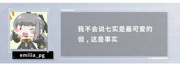 战双帕弥什【伊甸作战室】罗塞塔·极锋 角色抽取前瞻 战双帕弥什【伊甸作战室】罗塞塔·极锋 角色抽取前瞻