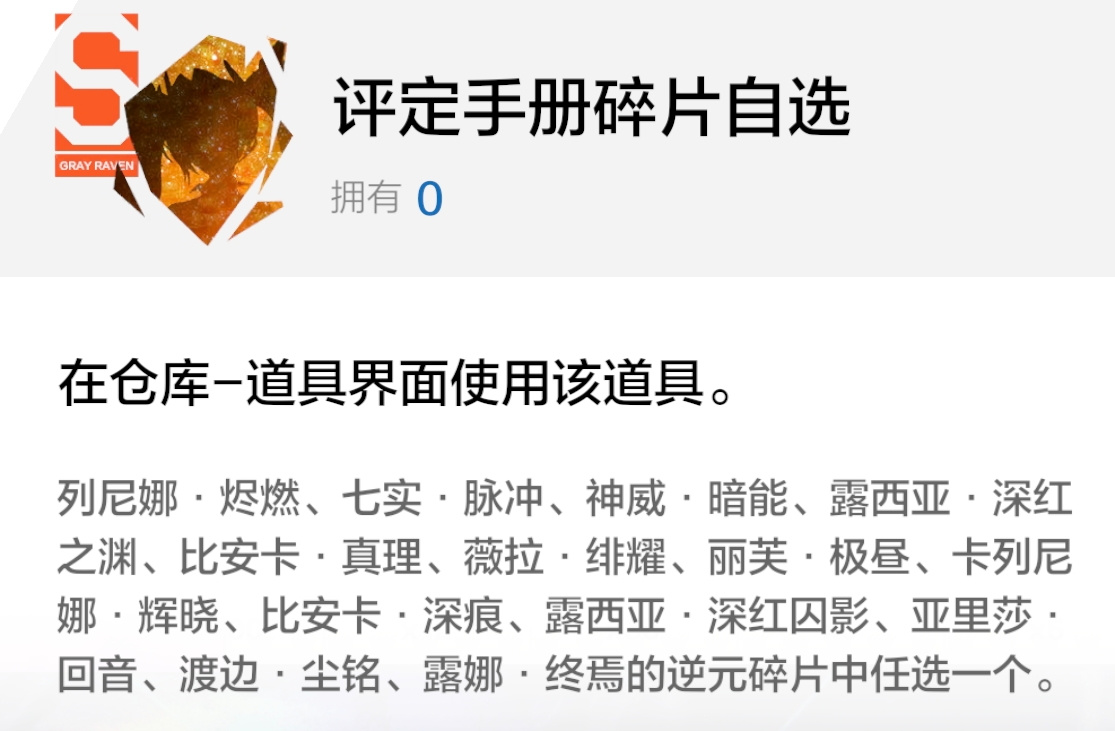 战双帕弥什【冬冕的凋亡】新手指南（2月3号极锋春节版本）