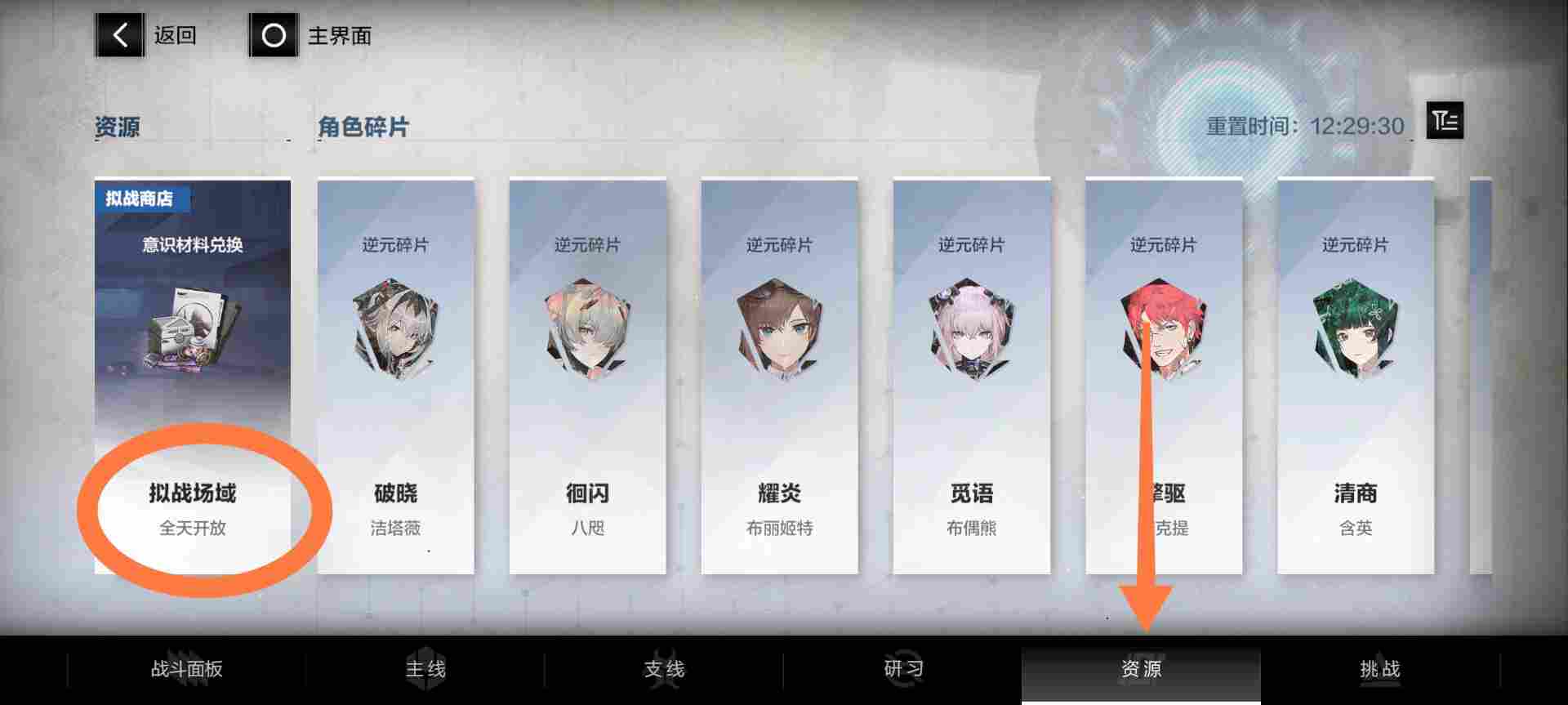 战双帕弥什【冬冕的凋亡】新手指南(2月3号极锋春节版本) 战双帕弥什【冬冕的凋亡】新手指南(2月3号极锋春节版本)