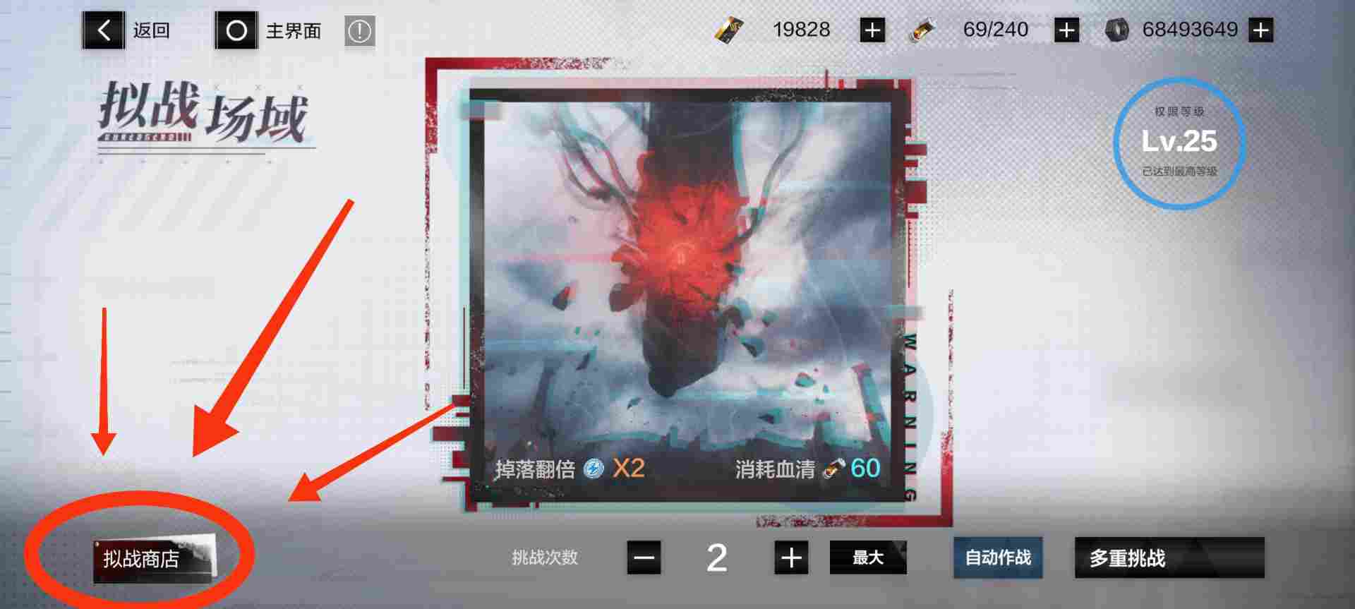 战双帕弥什【冬冕的凋亡】新手指南(2月3号极锋春节版本) 战双帕弥什【冬冕的凋亡】新手指南(2月3号极锋春节版本)