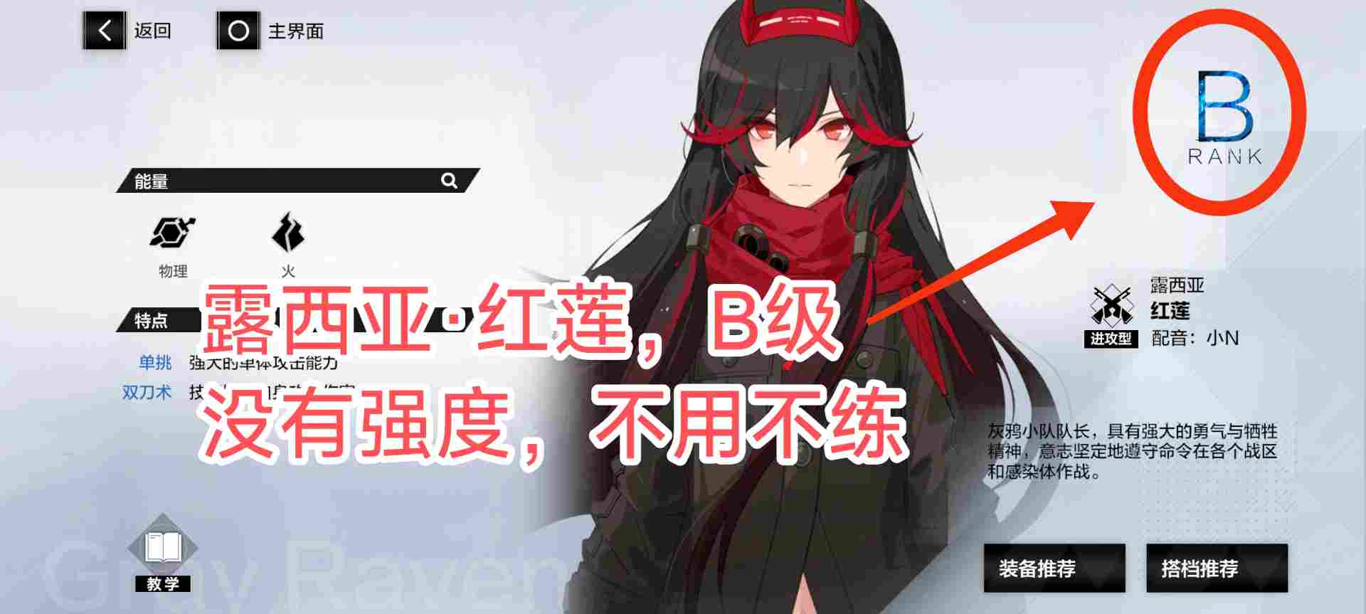 战双帕弥什【冬冕的凋亡】新手指南(2月3号极锋春节版本) 战双帕弥什【冬冕的凋亡】新手指南(2月3号极锋春节版本)