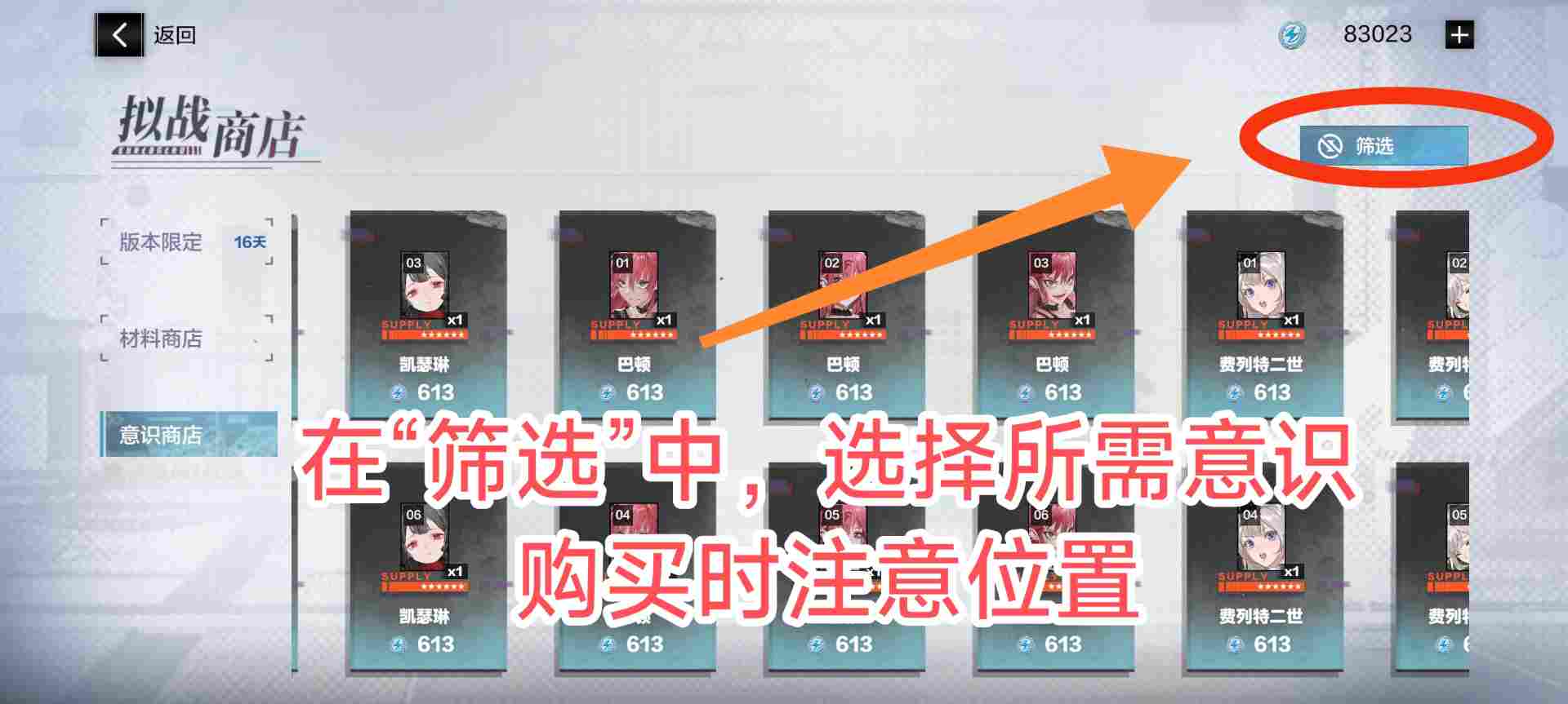 战双帕弥什【冬冕的凋亡】新手指南(2月3号极锋春节版本) 战双帕弥什【冬冕的凋亡】新手指南(2月3号极锋春节版本)