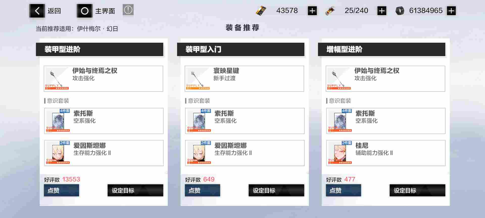 战双帕弥什【冬冕的凋亡】新手指南(2月3号极锋春节版本) 战双帕弥什【冬冕的凋亡】新手指南(2月3号极锋春节版本)