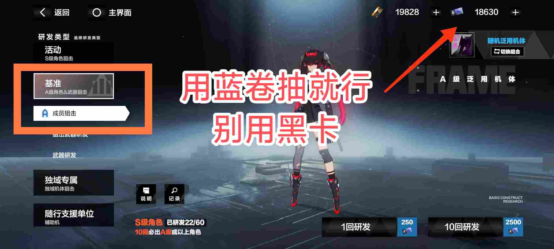 战双帕弥什【冬冕的凋亡】新手指南(2月3号极锋春节版本) 战双帕弥什【冬冕的凋亡】新手指南(2月3号极锋春节版本)