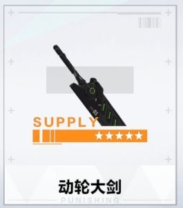战双帕弥什【冬冕的凋亡】新手指南(2月3号极锋春节版本) 战双帕弥什【冬冕的凋亡】新手指南(2月3号极锋春节版本)