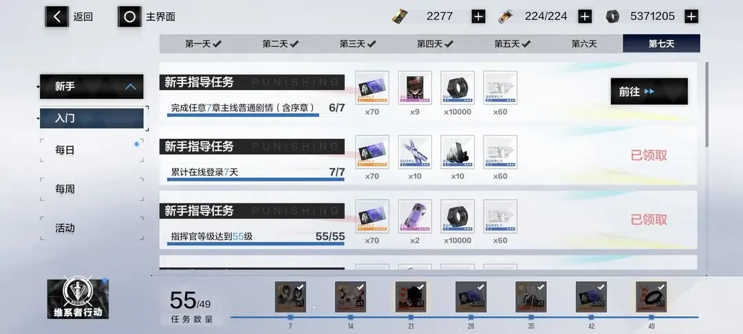 战双帕弥什【冬冕的凋亡】新手指南(2月3号极锋春节版本) 战双帕弥什【冬冕的凋亡】新手指南(2月3号极锋春节版本)