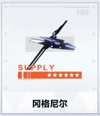 战双帕弥什【冬冕的凋亡】新手指南(2月3号极锋春节版本) 战双帕弥什【冬冕的凋亡】新手指南(2月3号极锋春节版本)