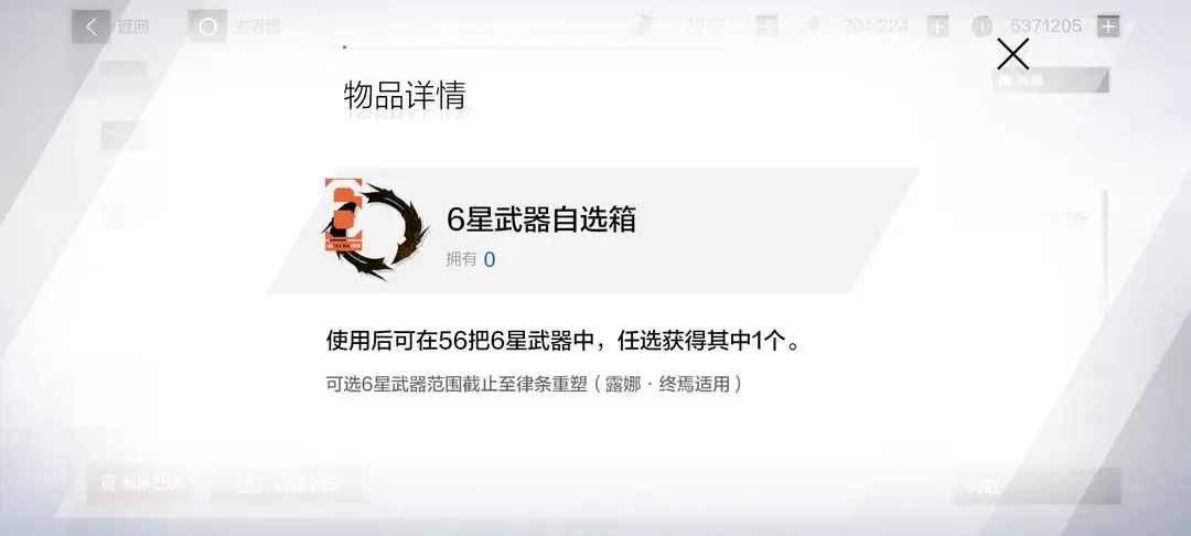 战双帕弥什【冬冕的凋亡】新手指南(2月3号极锋春节版本) 战双帕弥什【冬冕的凋亡】新手指南(2月3号极锋春节版本)