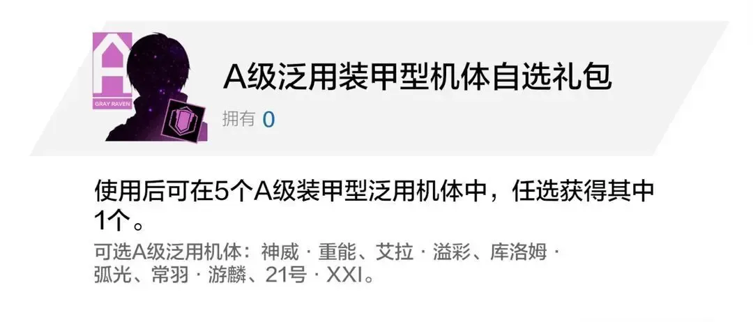 战双帕弥什【冬冕的凋亡】新手指南(2月3号极锋春节版本) 战双帕弥什【冬冕的凋亡】新手指南(2月3号极锋春节版本)