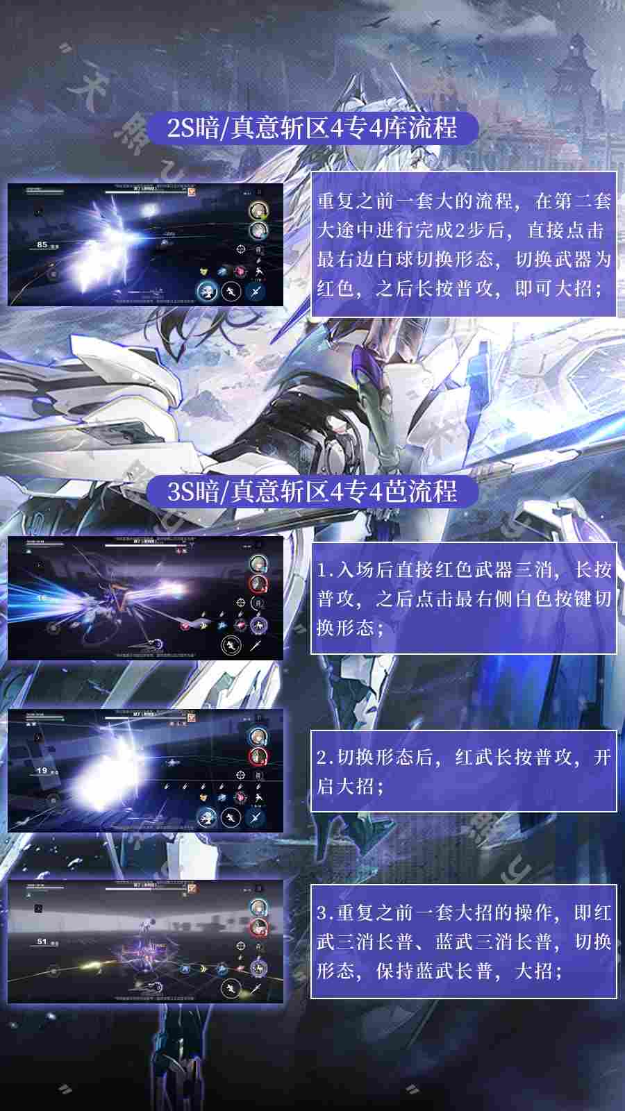 战双帕弥什【战双实战论16】罗塞塔•极锋角色攻略一图流 战双帕弥什【战双实战论16】罗塞塔•极锋角色攻略一图流