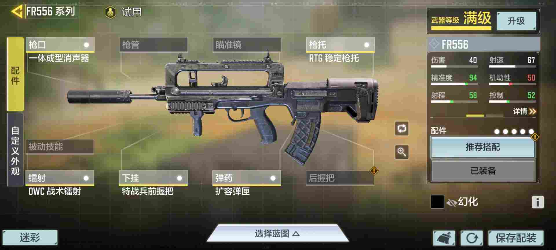 使命召唤手游【使命小课堂】新武器FR556后坐力偏高，来试试这2套配件方案