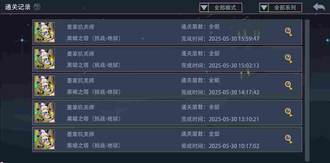 恶魔秘境墨家机关师一爬塔心得