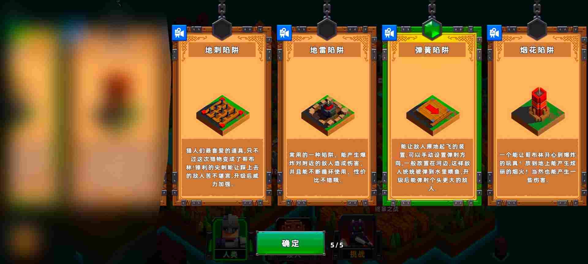 边境军团边境守卫（目前版本）防御塔梯度排行（陷阱，英雄篇）