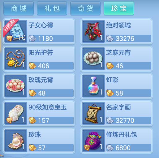 幻唐志:逍遥外传【萌新攻略】各种积分资源应该如何利用,怎么换才是最优解? 幻唐志:逍遥外传【萌新攻略】各种积分资源应该如何利用,怎么换才是最优解?