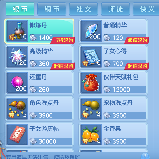 幻唐志:逍遥外传【萌新攻略】各种积分资源应该如何利用,怎么换才是最优解? 幻唐志:逍遥外传【萌新攻略】各种积分资源应该如何利用,怎么换才是最优解?