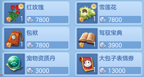 幻唐志:逍遥外传【萌新攻略】各种积分资源应该如何利用,怎么换才是最优解? 幻唐志:逍遥外传【萌新攻略】各种积分资源应该如何利用,怎么换才是最优解?