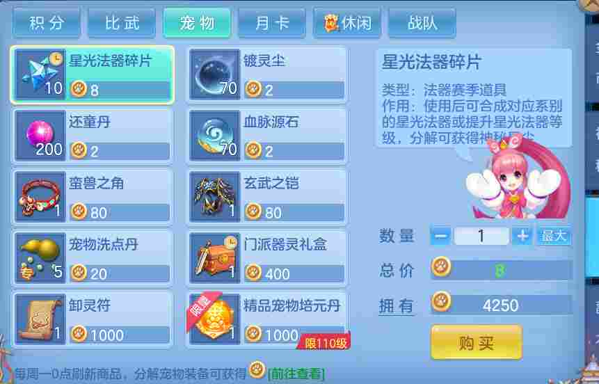 幻唐志:逍遥外传【萌新攻略】各种积分资源应该如何利用,怎么换才是最优解? 幻唐志:逍遥外传【萌新攻略】各种积分资源应该如何利用,怎么换才是最优解?