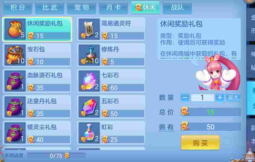 幻唐志:逍遥外传【萌新攻略】各种积分资源应该如何利用,怎么换才是最优解? 幻唐志:逍遥外传【萌新攻略】各种积分资源应该如何利用,怎么换才是最优解?