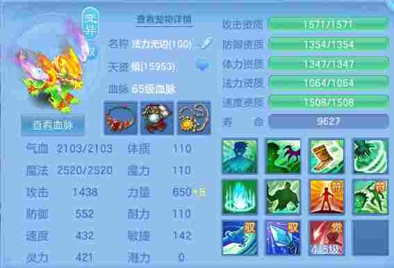 幻唐志:逍遥外传0氪或者少氪月卡党法师如何布局 幻唐志:逍遥外传0氪或者少氪月卡党法师如何布局