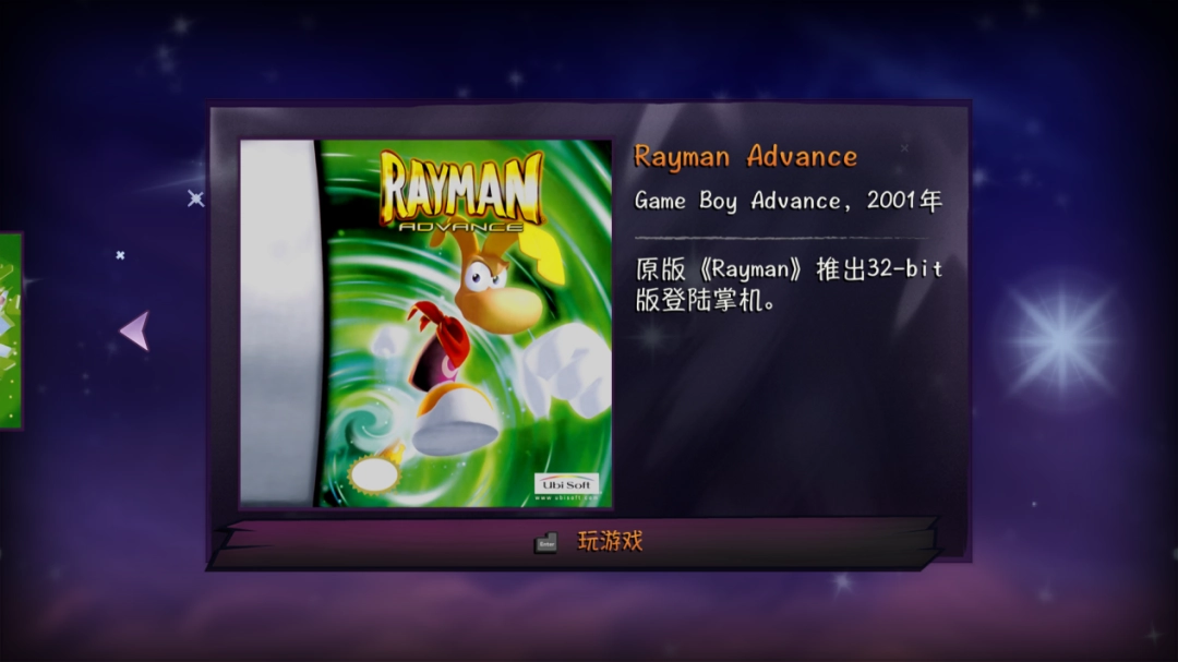 《雷曼:30周年纪念版》评测:传家宝 《雷曼:30周年纪念版》评测:传家宝