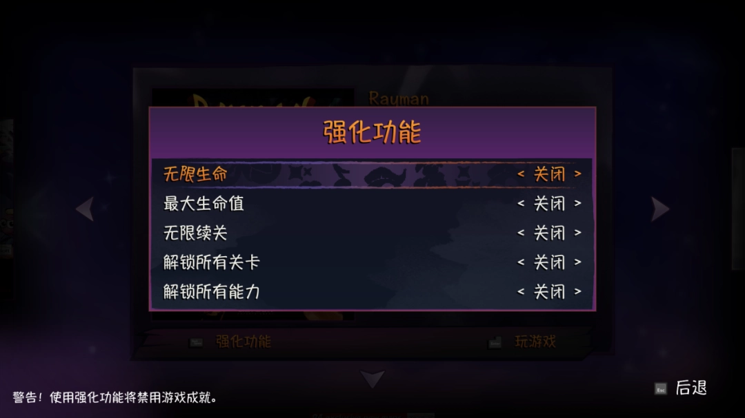 《雷曼:30周年纪念版》评测:传家宝 《雷曼:30周年纪念版》评测:传家宝