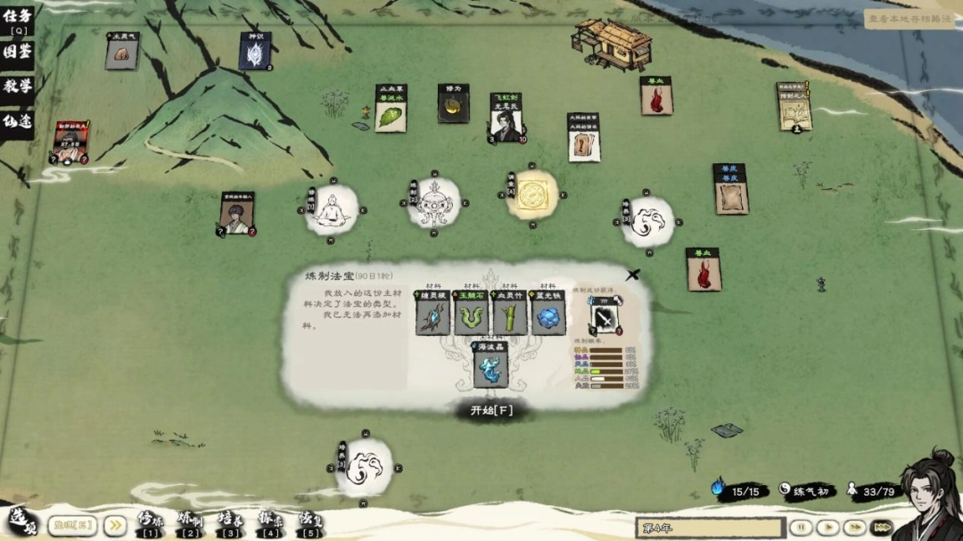 《卡牌修仙传》评测:我的寿元太长,鼠标寿命太短 《卡牌修仙传》评测:我的寿元太长,鼠标寿命太短
