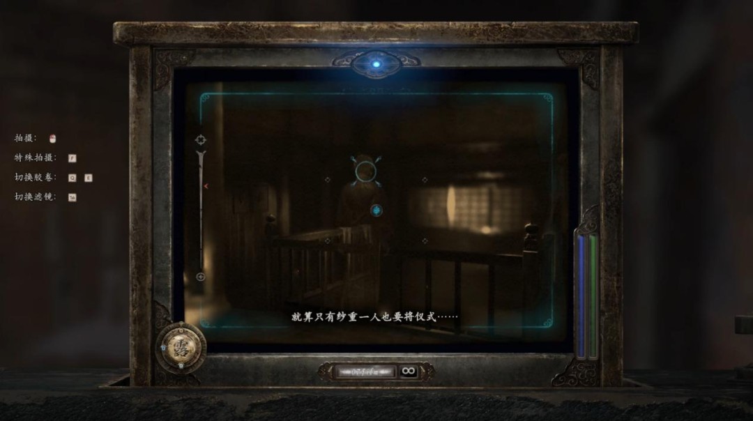 《零 ~红蝶~ REMAKE》评测:化蝶成茧 《零 ~红蝶~ REMAKE》评测:化蝶成茧
