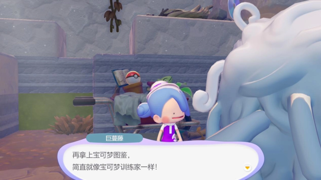 《宝可梦 Pokopia》评测:别离而诉相思 《宝可梦 Pokopia》评测:别离而诉相思