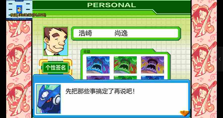 《流星ROCKMAN 完美合集》评测：值得一玩的传家宝