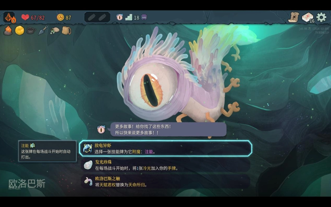 《杀戮尖塔2》EA评测:战个未来 《杀戮尖塔2》EA评测:战个未来
