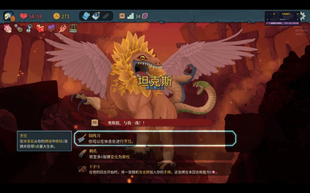 《杀戮尖塔2》EA评测:战个未来 《杀戮尖塔2》EA评测:战个未来