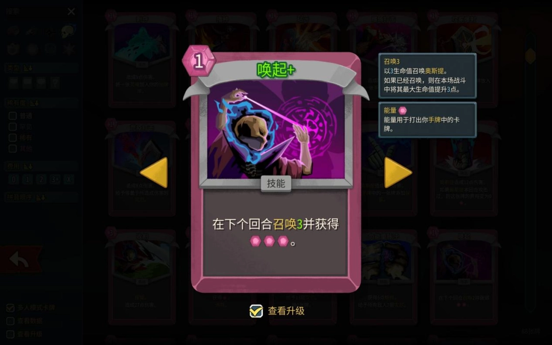 《杀戮尖塔2》EA评测:战个未来 《杀戮尖塔2》EA评测:战个未来