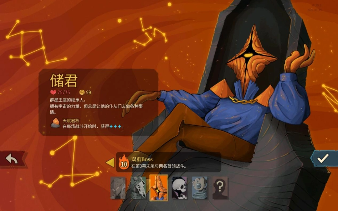 《杀戮尖塔2》EA评测:战个未来 《杀戮尖塔2》EA评测:战个未来