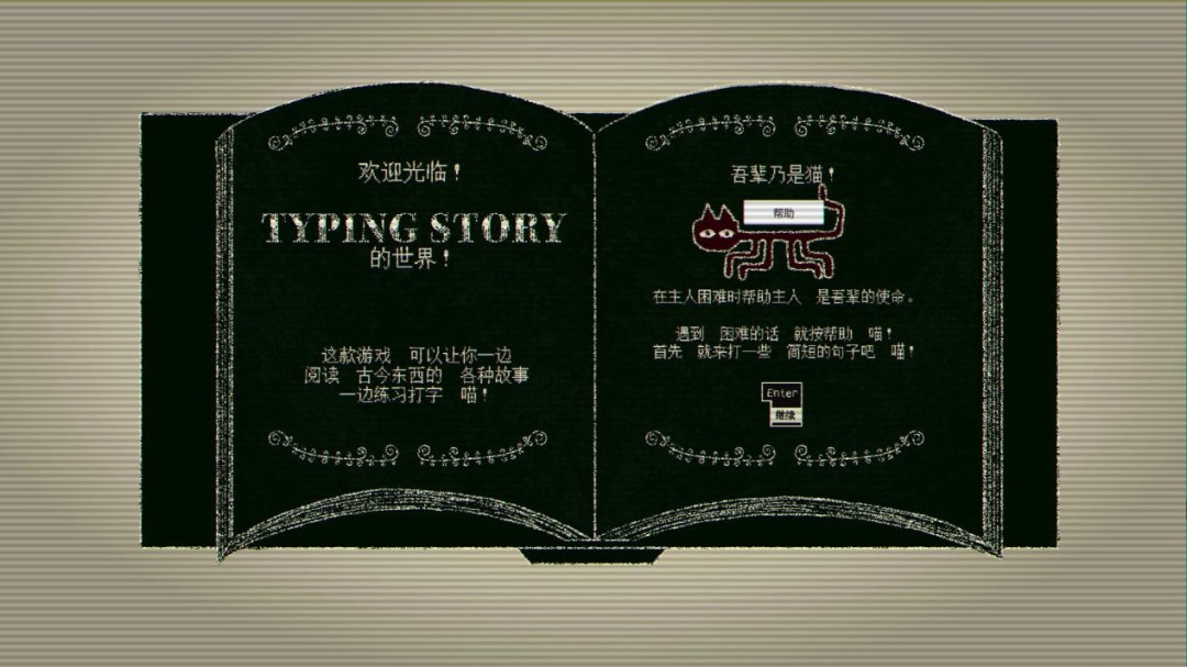 《Dyping Escape:生死敲定》评测:写作敲字,读作叙事 《Dyping Escape:生死敲定》评测:写作敲字,读作叙事