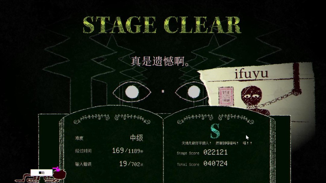 《Dyping Escape:生死敲定》评测:写作敲字,读作叙事 《Dyping Escape:生死敲定》评测:写作敲字,读作叙事