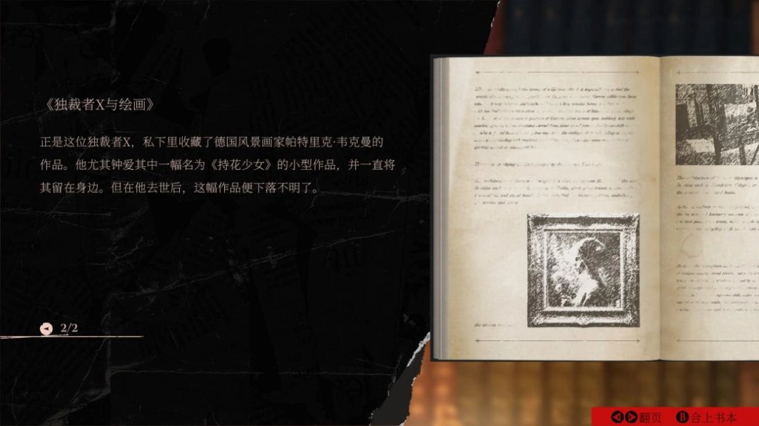《暗黑拍卖》评测:想得太多,做得太少 《暗黑拍卖》评测:想得太多,做得太少