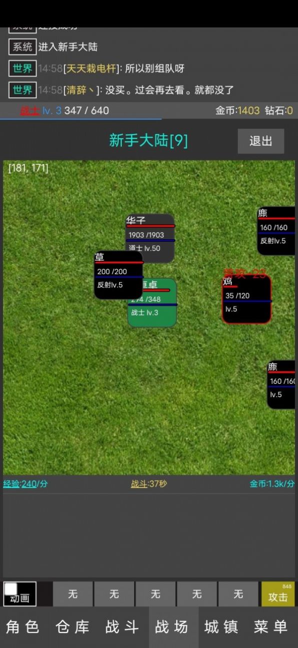 挂机使者最新版