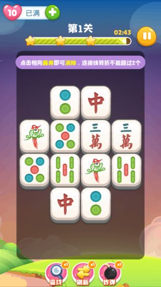 全民连连看红包版 全民连连看红包版