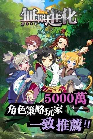 进化安卓版 进化安卓版