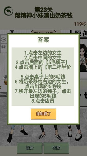 减肥大师 减肥大师