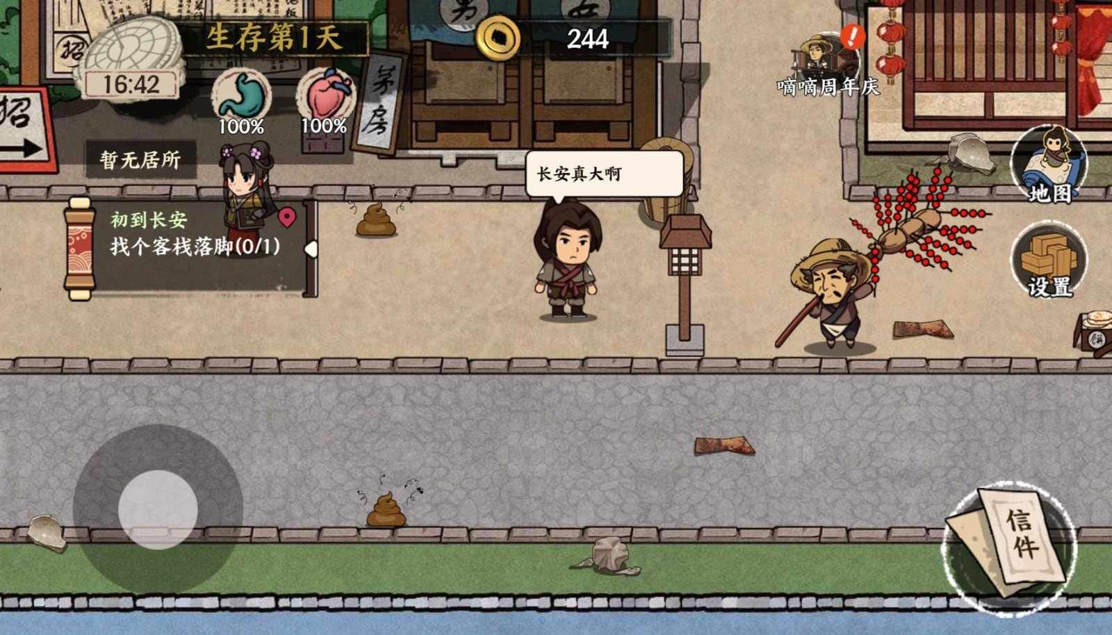 我在唐朝打工 我在唐朝打工
