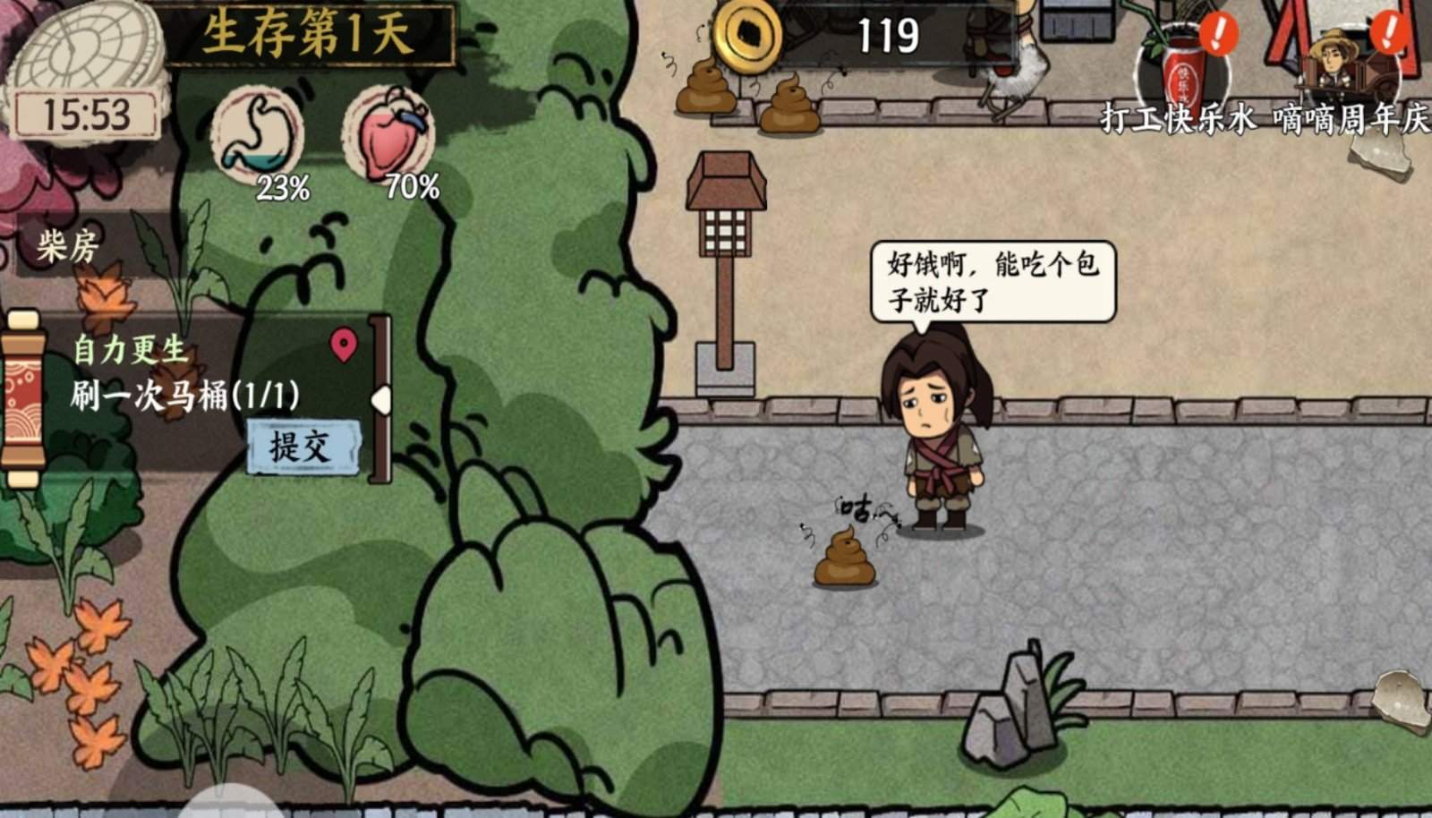 我在唐朝打工 我在唐朝打工