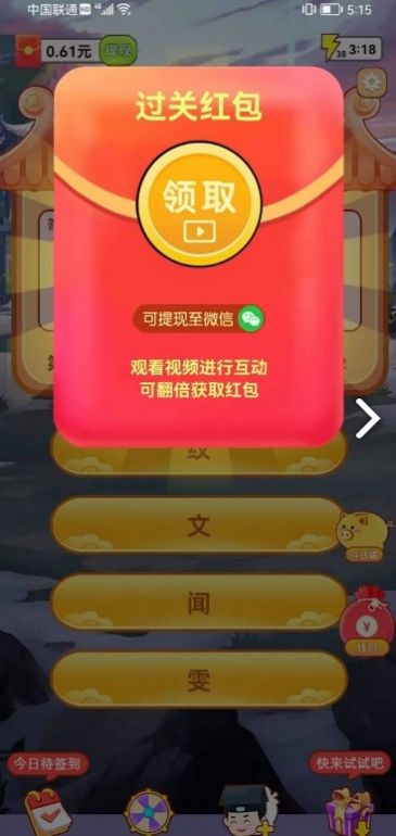 沙老弟猜成语红包版 沙老弟猜成语红包版