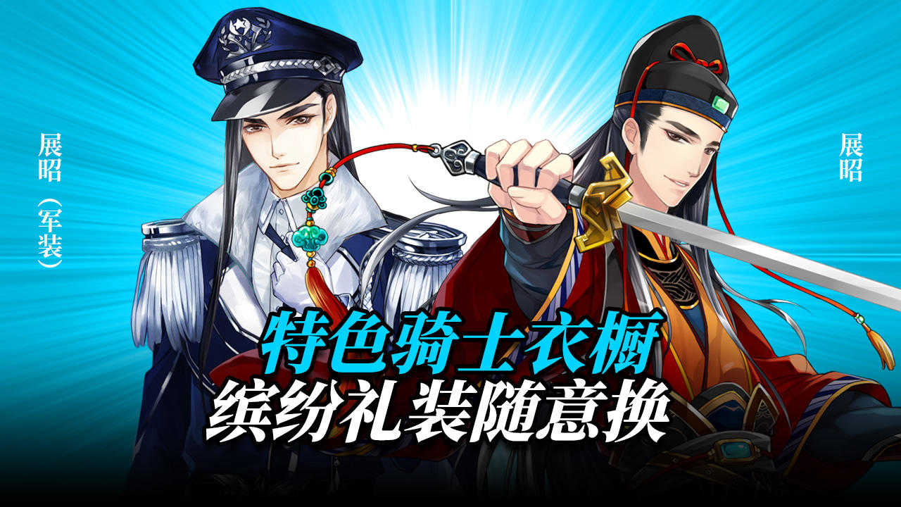 王与异界骑士 九游版 王与异界骑士 九游版