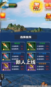 垂钓大亨 垂钓大亨