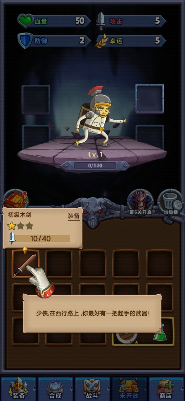 冒险骑士 冒险骑士