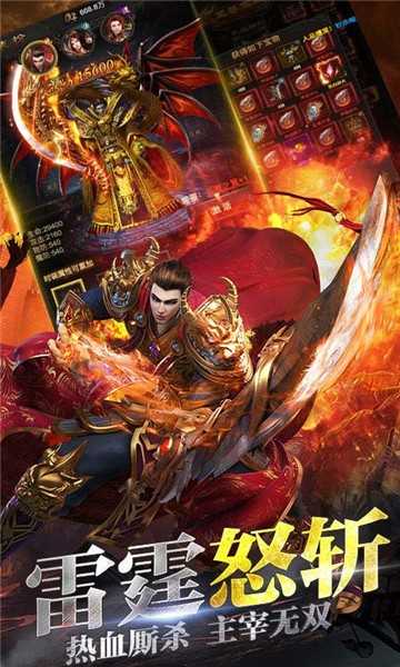 烈火龙城 烈火龙城